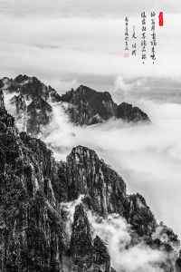 水墨黄山唯美风景高清手机壁纸