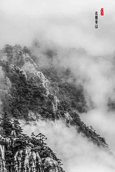 水墨黄山唯美风景高清手机壁纸