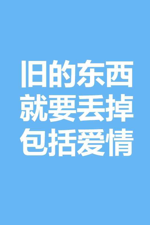 创意浪漫爱情高清手机壁纸集