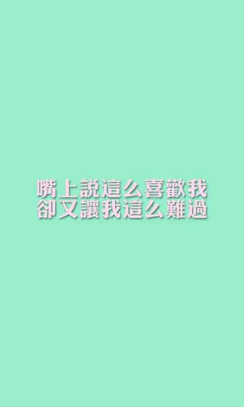 绿色背景简约文字图片高清手机壁纸