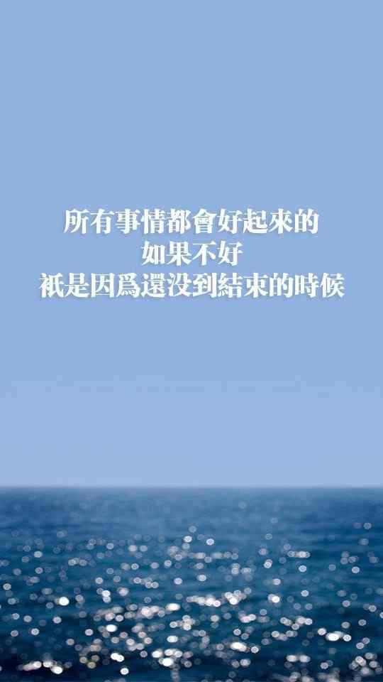 经典浪漫的爱情语句高清手机壁纸