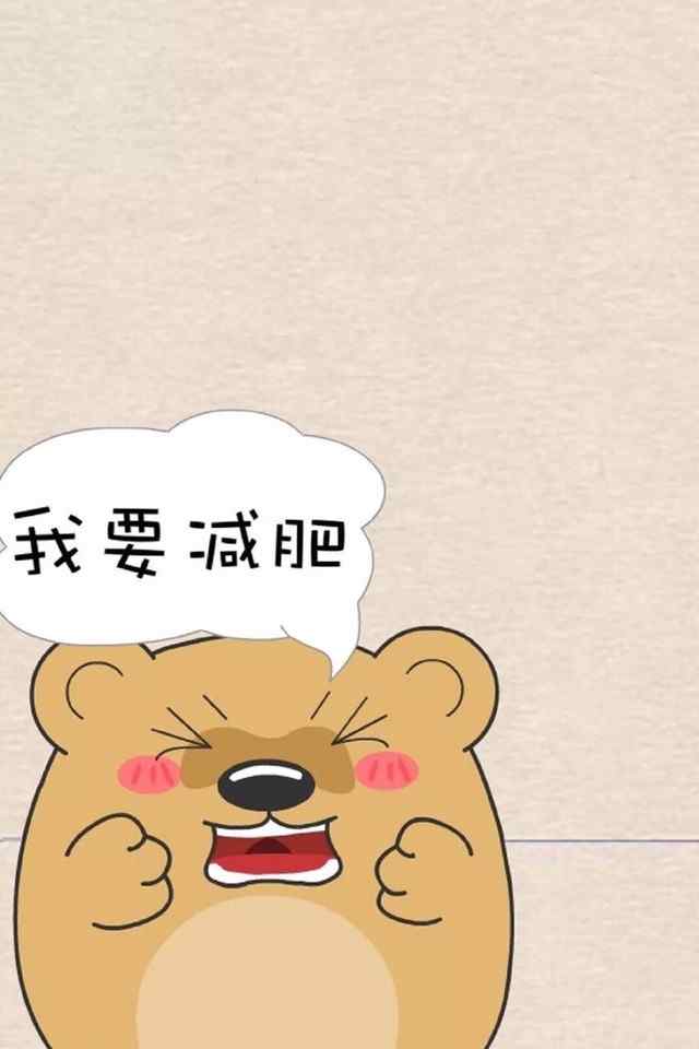 励志减肥文字高清手机壁纸