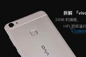 Vivo X6内部拆解 vivo x6拆机图解评测