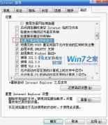 解决win7系统下载IE浏览器到99%失败的处理办法