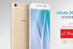 vivo x7 Plus测评 vivo x7 Plus综合评分