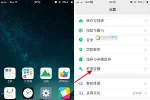 vivo X6 usb调试在哪 vivo X6开启USB调试教程