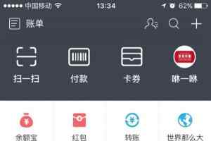 支付宝高速ETC怎么用 支付宝高速ETC使用教程