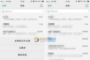 vivo X6短信个性签名怎么设置 vivoX6短信个性签名设置教程