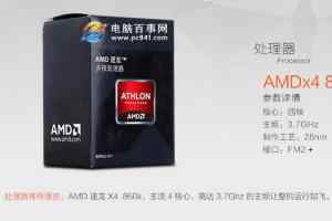 AMD870K与AMD860K哪个好? AMD860K和870K区别对比