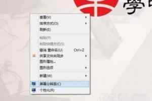 Win8系统的平板怎么锁定屏幕旋转？