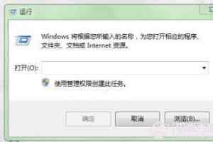 win7设置加快开机速度小技巧