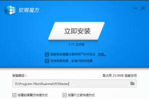 Win8.1怎么设置护眼色？使用魔方设置win8.1护眼色方法