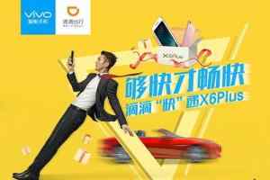 vivo X6Plus手机评测结果  vivo X6Plus是不是值得购买