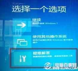 Win8如何解决打补丁后黑屏的问题