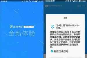 净网大师怎么用 净网大师去手机广告教程