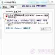 Win7笔记本做wifi热点 Win7笔记本如何当无线路由器