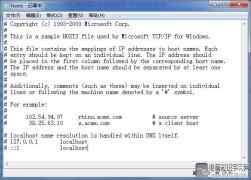 win7 hosts原文件内容