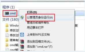 Windows7进入和退出测试模式的方法图文教程