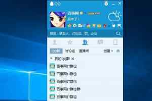 Win10系统QQ语音和视频声音小解决办法