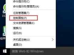 win10系统备份图文教程