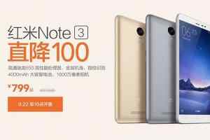 红米Note3全网通降价100