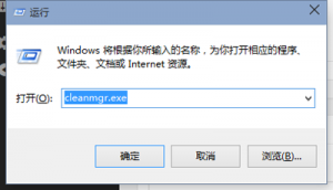 win10系统清理c盘垃圾