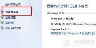 win8系统蓝牙图标不显示解决方法图文教程