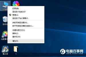 Win10系统查看并更新驱动图文教程