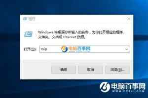 Windows 10系统自带数学公式面板使用方法