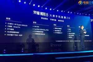 荣耀Note8有几个版本 荣耀Note8各版本区别对比