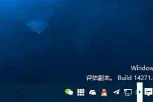 Win10 RedStone预览版14271更新BUG