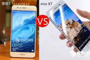 荣耀8和vivo x7对比分析详解