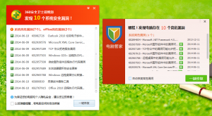 win7系统补丁要不要打