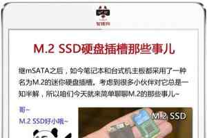 M.2/PCI-E/NVMe/SATA SSD是什么？5张图保你弄明白SSD那些事