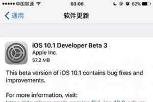 苹果iOS10.1开发者预览版Beta3固件下载大全