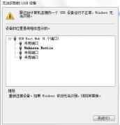 Win7/Win8无法识别无线设备解决方法