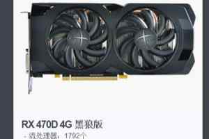 狙击GTX1050Ti，Radeon RX470D曝光