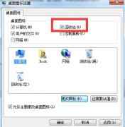 如何恢复win7桌面回收站