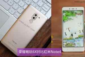 荣耀畅玩6X与红米Note4有什么区别 荣耀畅玩6X和红米Note4对比分析