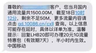 教你节省手机流量 八个技巧轻松搞定