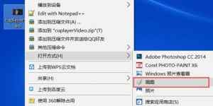 win10的画图工具使用教程