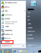 win7自带的截图快捷键是什么