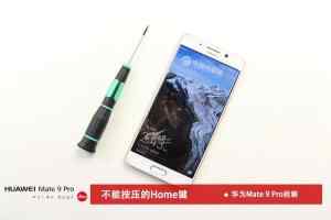 华为Mate9 Pro做工好不好 华为Mate9 Pro的拆机图解