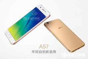 OPPO A57配置参数与图赏