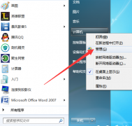 解决Win7用户硬盘盘符不显示问题的简单教程