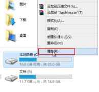 win8用户福利 教你释放C盘 让系统运转速度飞起来