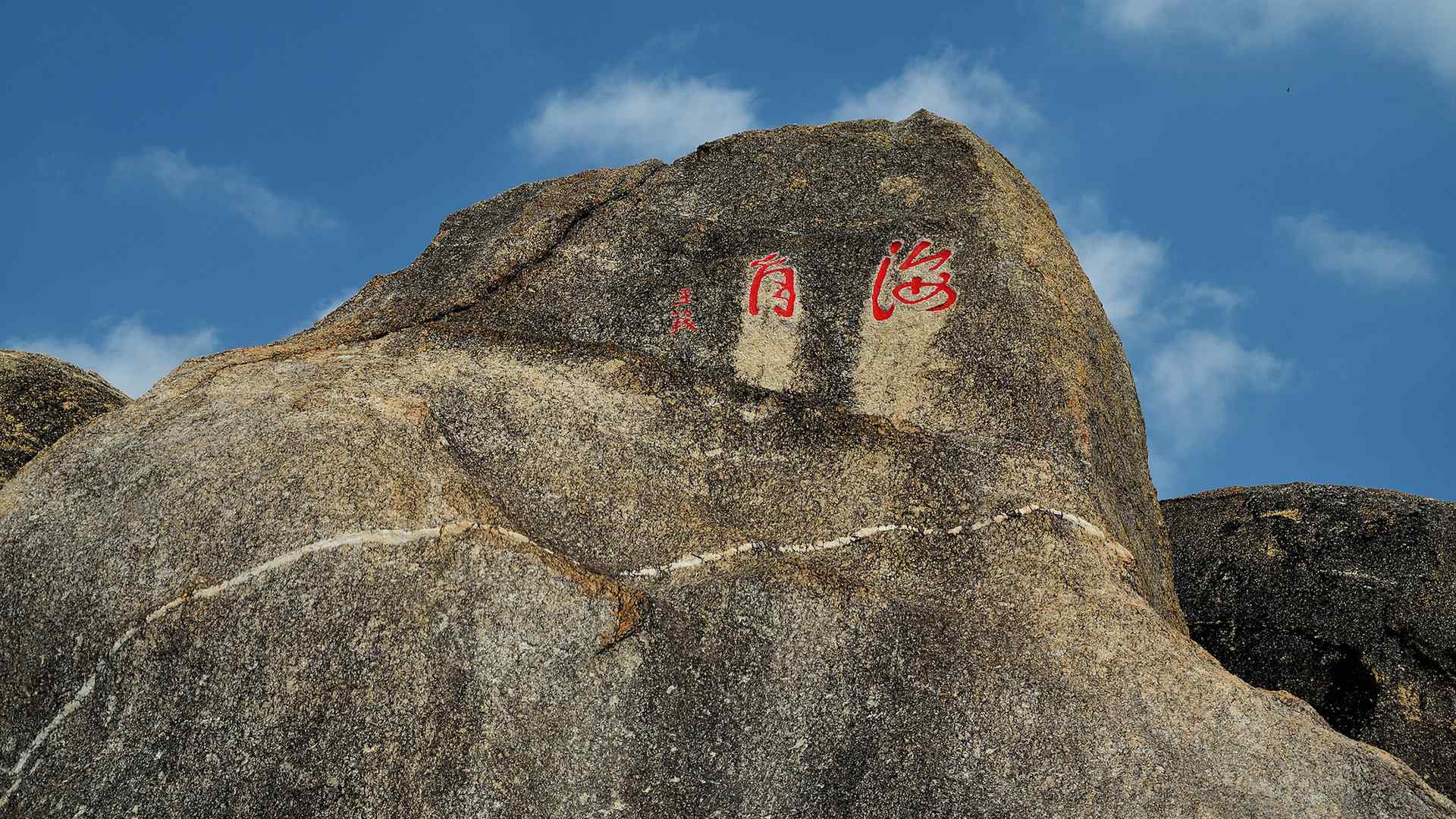 海南三亚天涯海角沙滩风景图片