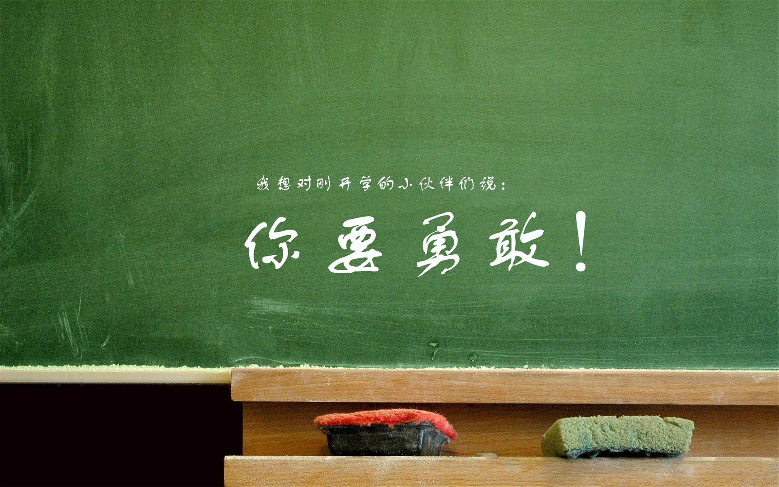 开学季创意文字设计图片电脑壁纸图片下载