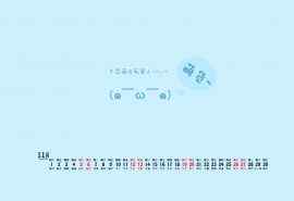 2016年11月日历清新可爱的文字语录桌面壁纸