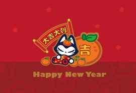 2017新年贺图可爱卡通猫咪壁纸